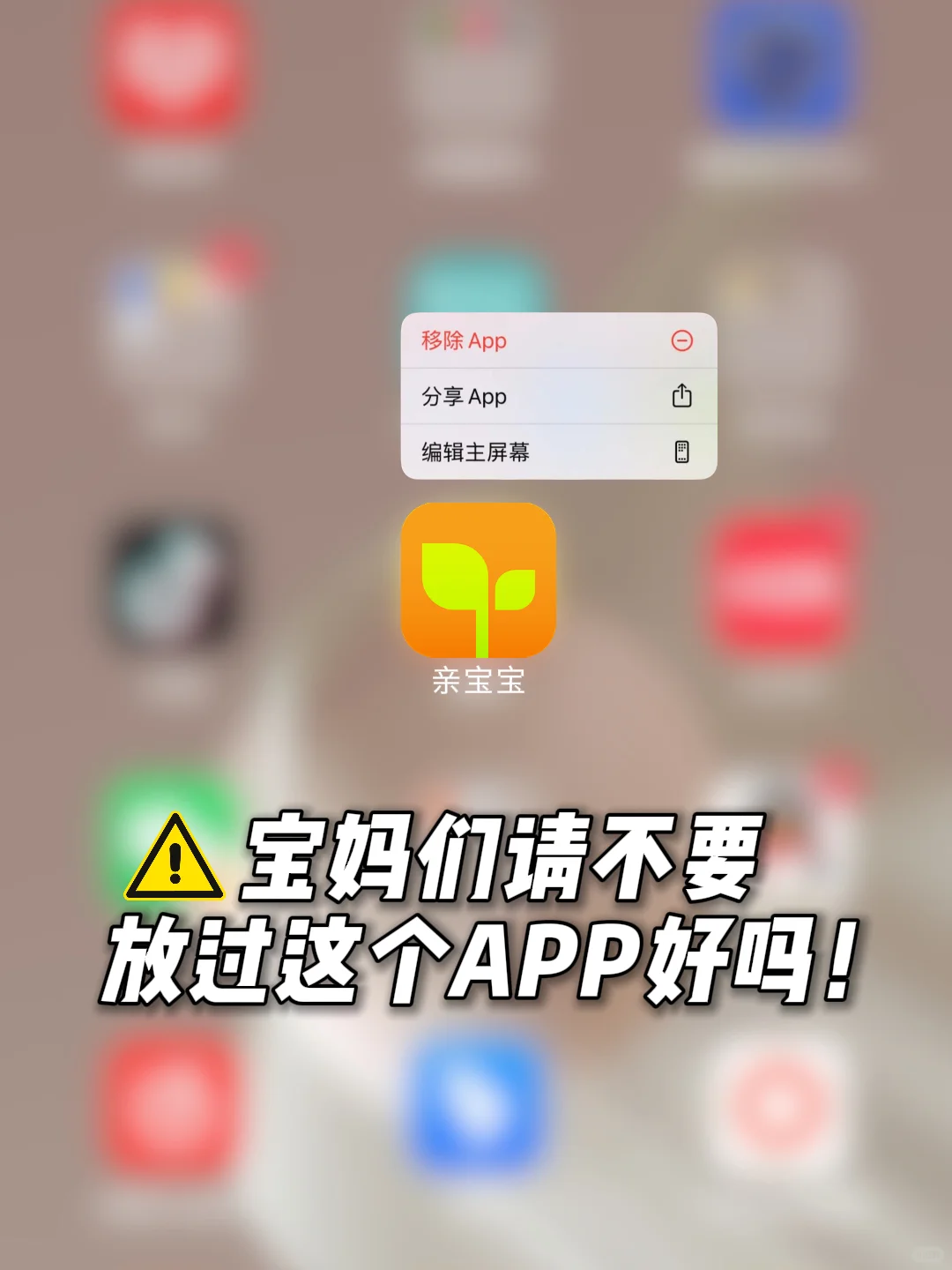 宝妈们请不要放过这个APP好吗!👶