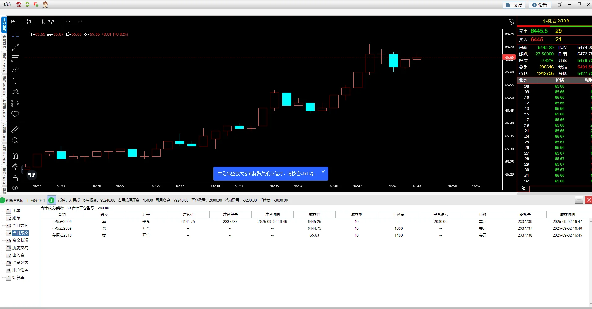 期货资管分仓系统 搭建源码