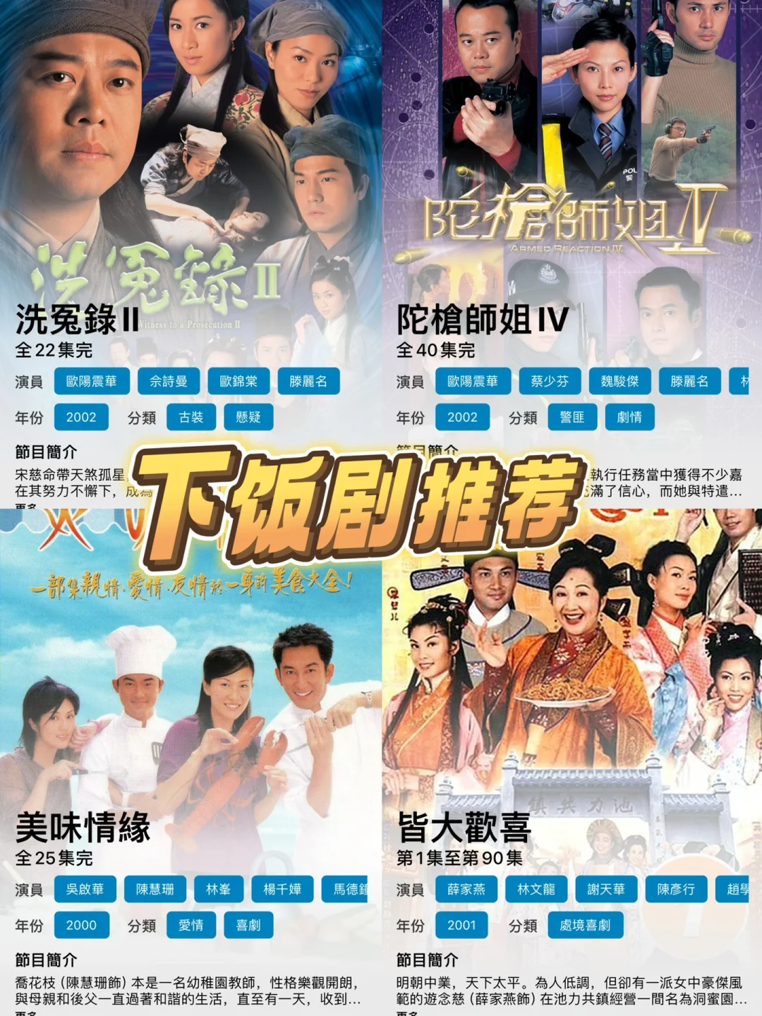 🇨🇦去哪儿看免费的下饭好剧