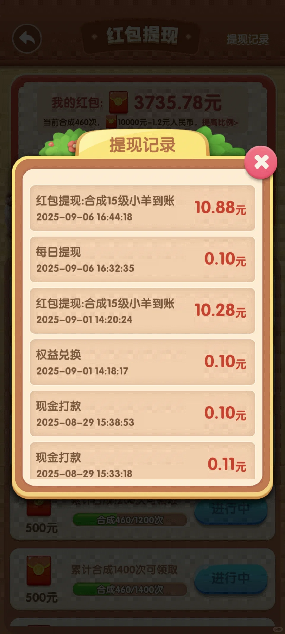 体验賺钱游戏第6款-【羊羊的发财之路】