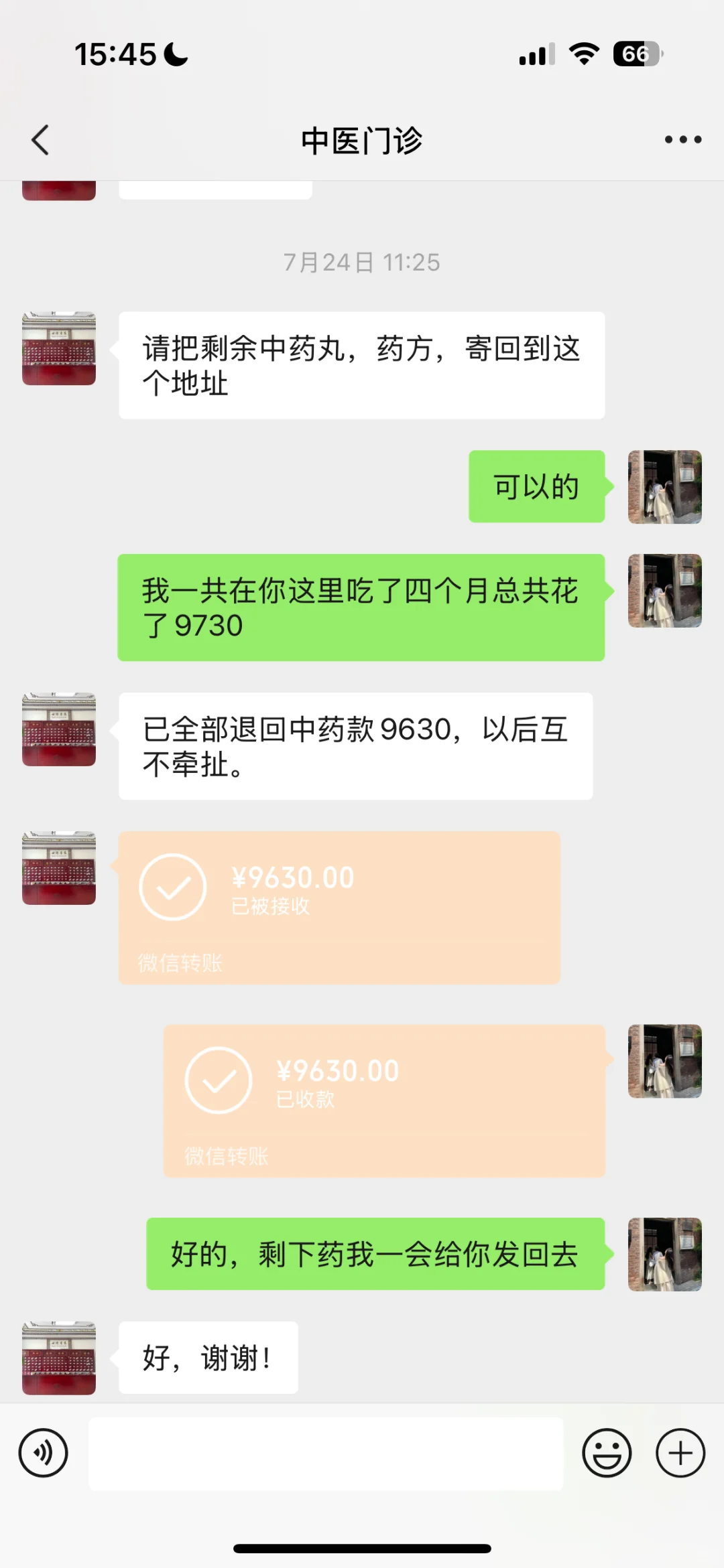 有和我一样被线上医托骗了的吗？