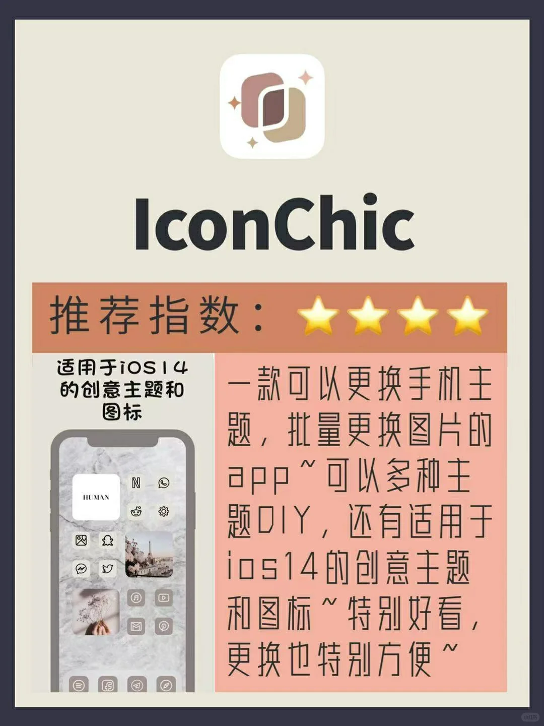 ✨舍不得卸载的app✨