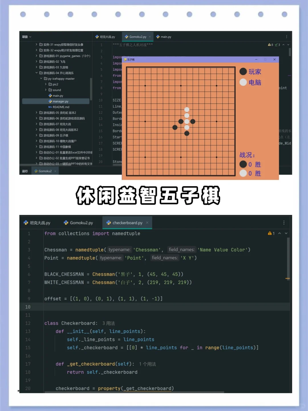 3个超有趣的Python小游戏‼️附源码