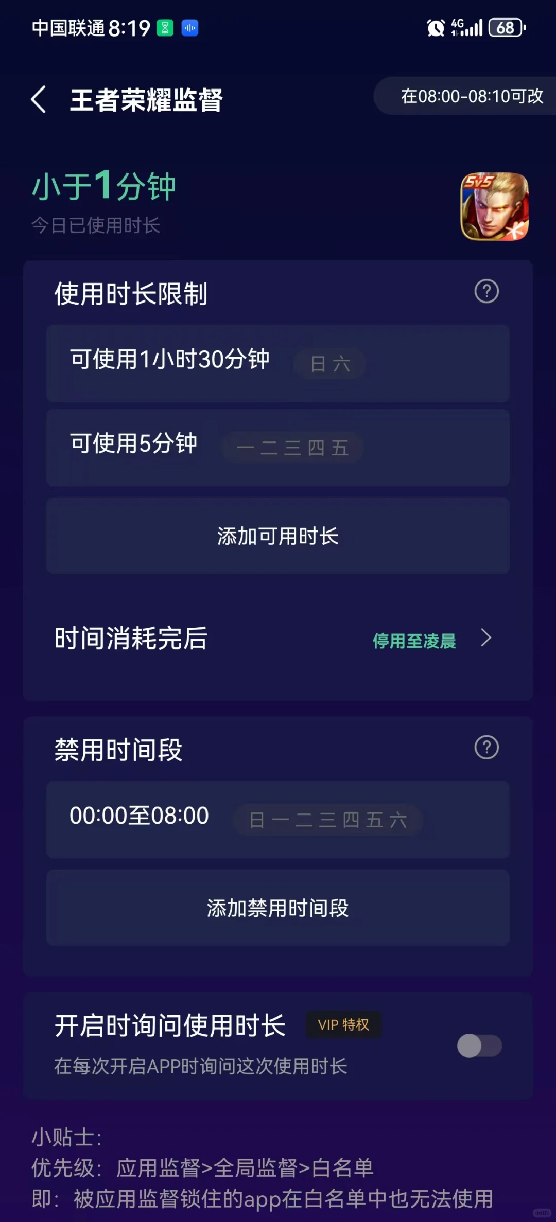 戒掉手机只需要这一个APP💯