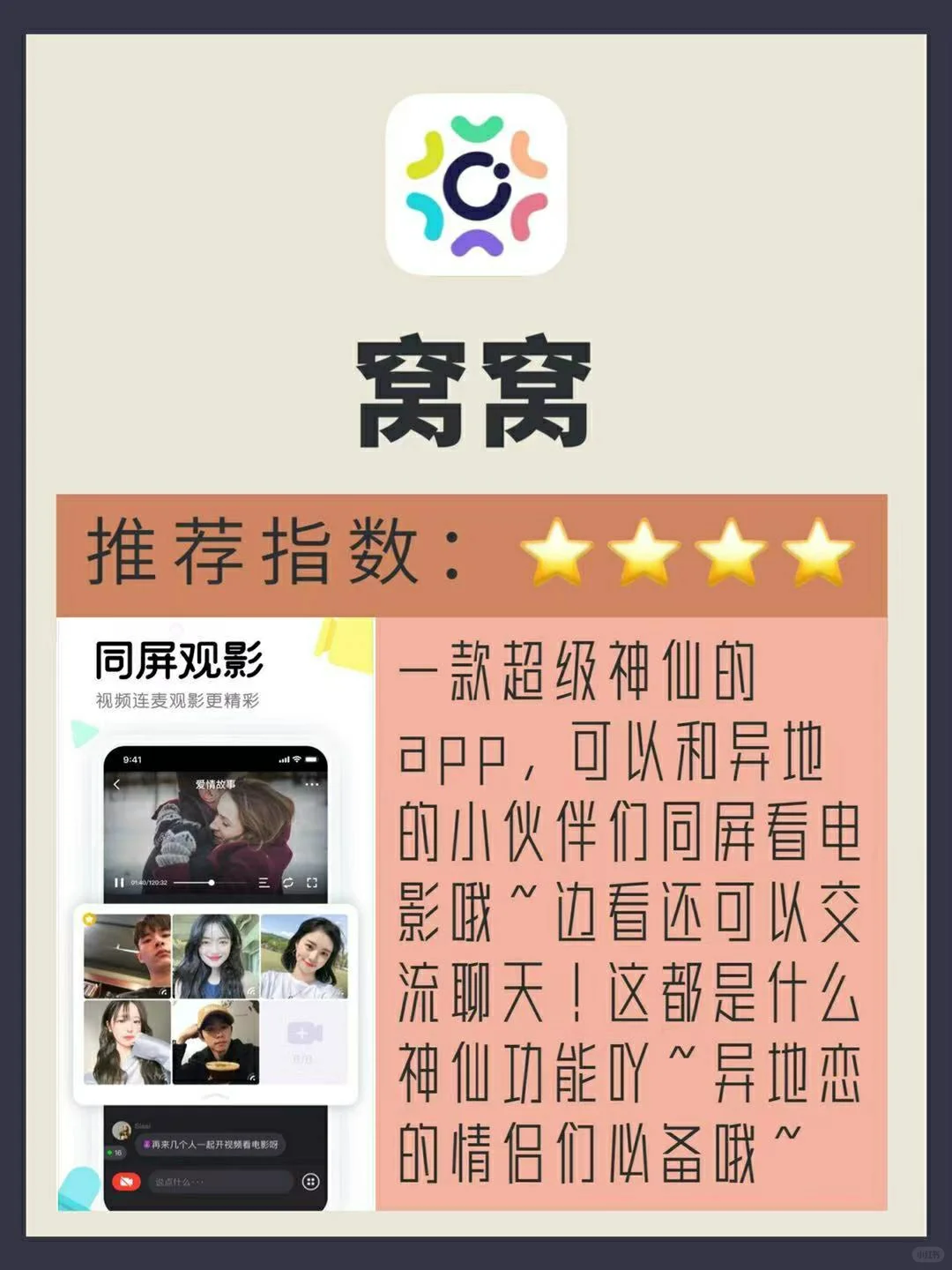 ✨舍不得卸载的app✨