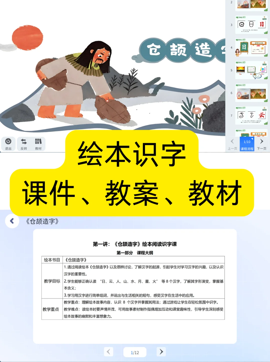 语文老师 APP！课程免米用，数字化教学管理
