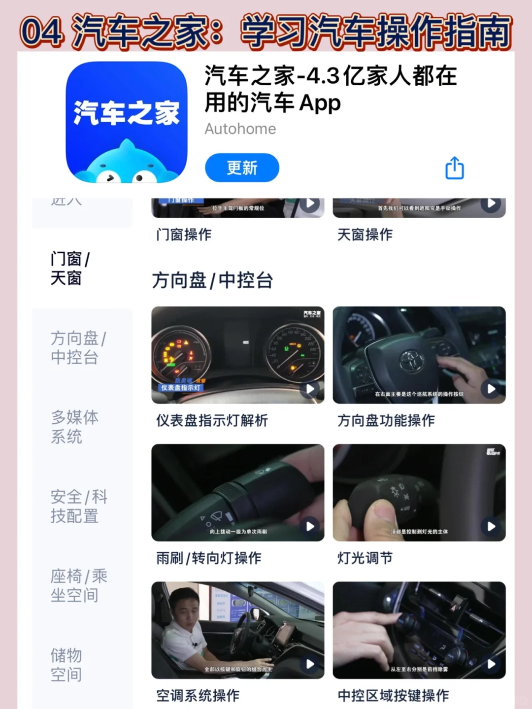 新手女司机🚗必备的几个实用app