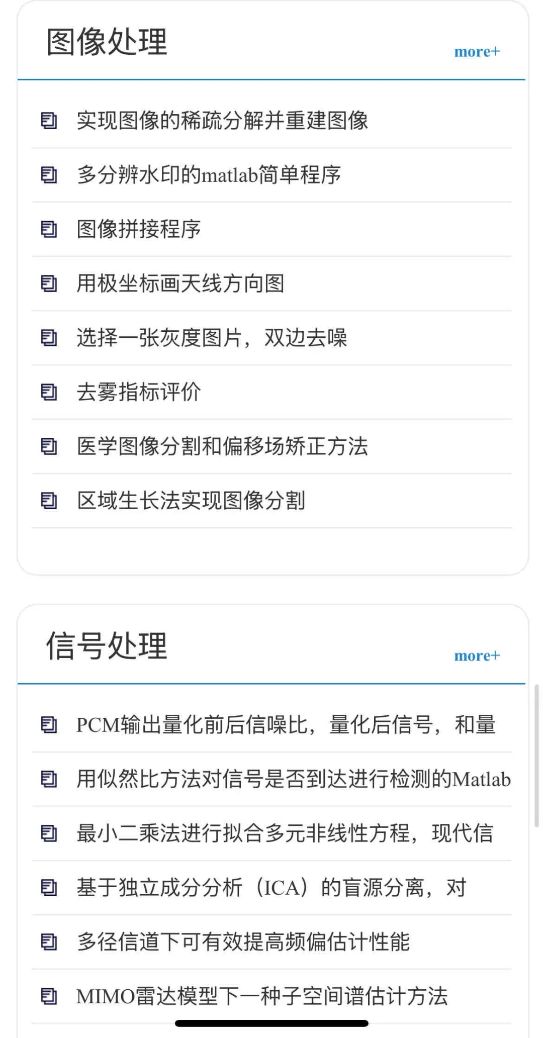 发明Matlab源码网的人就是个天才吧
