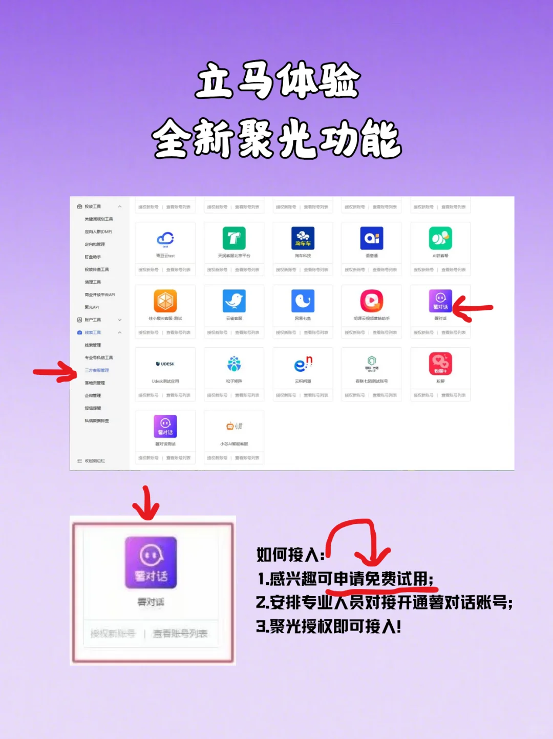 重磅消息！小红书可接入AI客服了！
