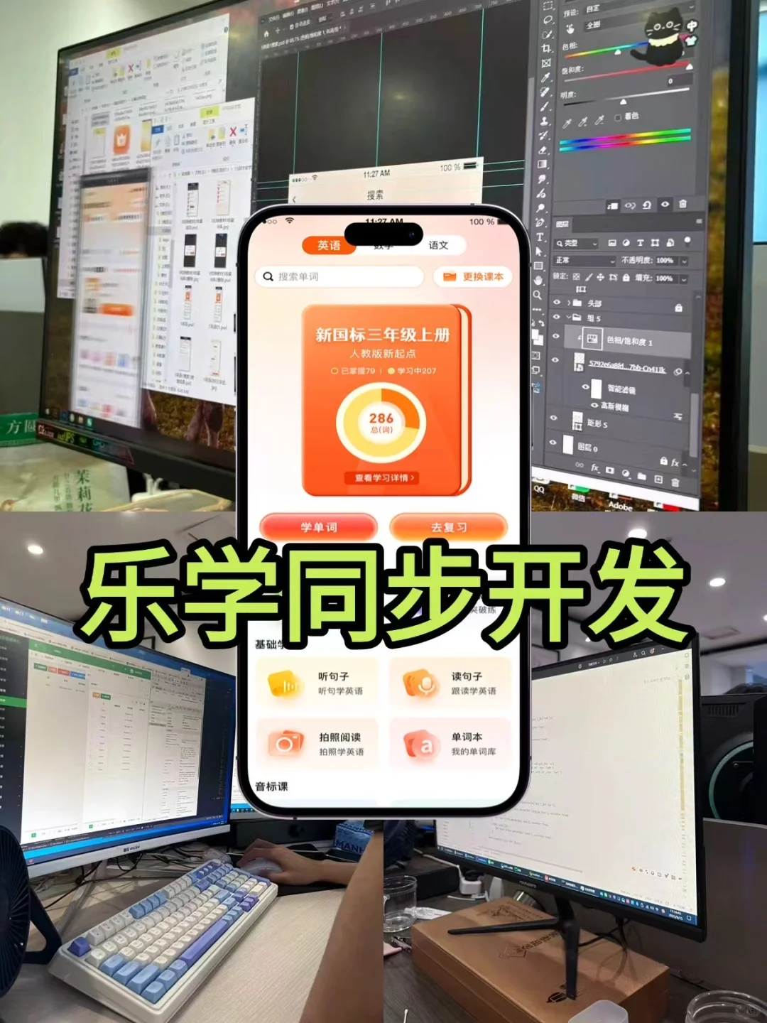 背单词app开发超级乐学同步单词表源码速记