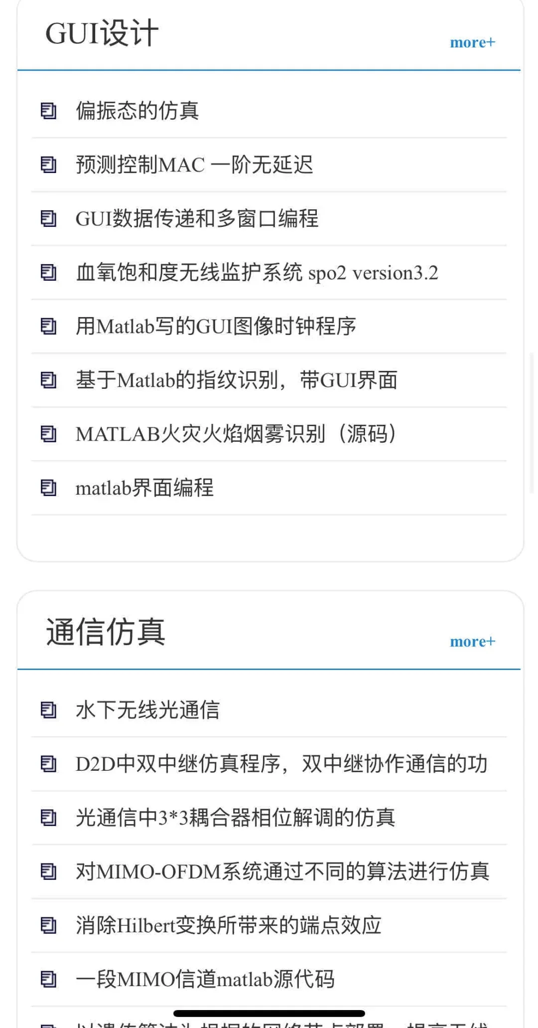 发明Matlab源码网的人就是个天才吧