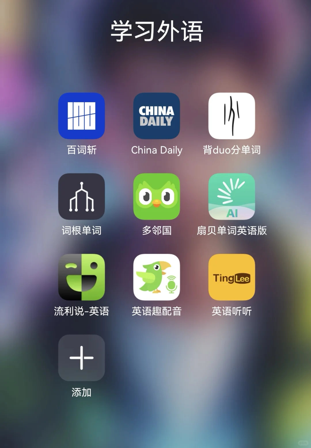 63个自我提升的app，零成本自学