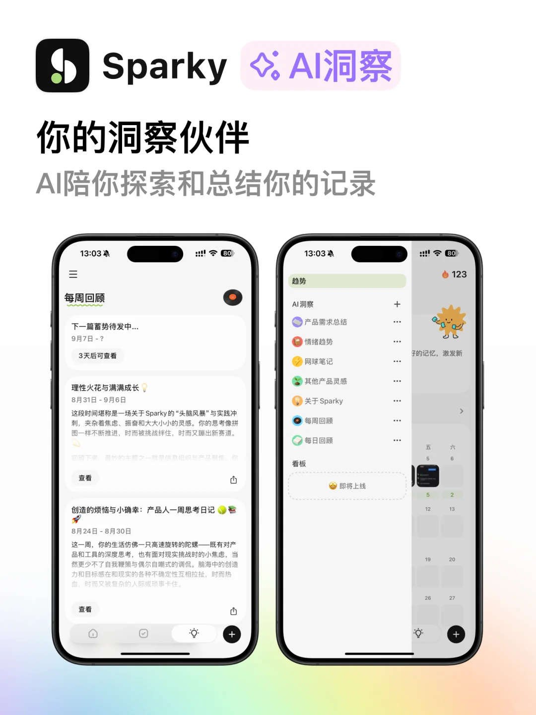100w人看过的App一周年了，我们做了什么？
