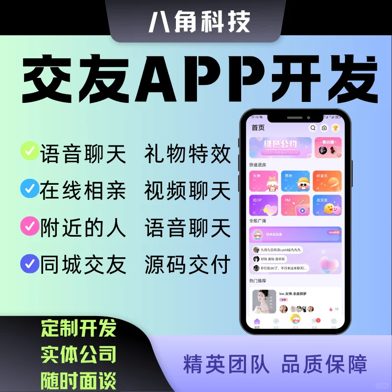 💼【企业级APP定制专家！你的专属数字化解决
