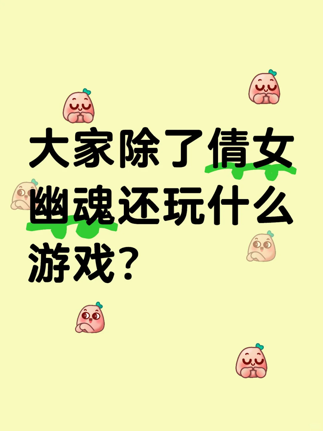 00后都在玩什么游戏呀