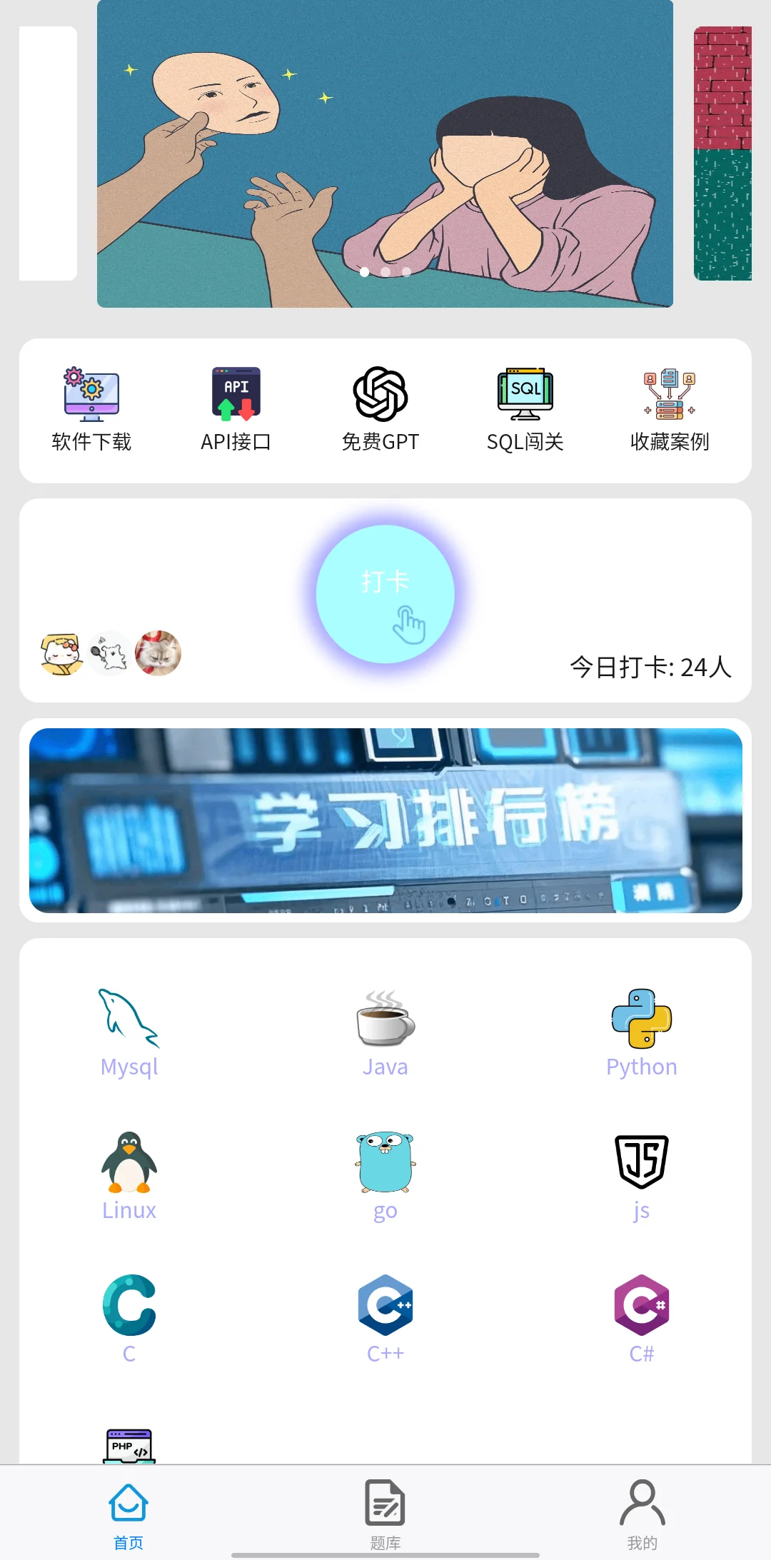 我宣布这个手机APP就是自学编程的神