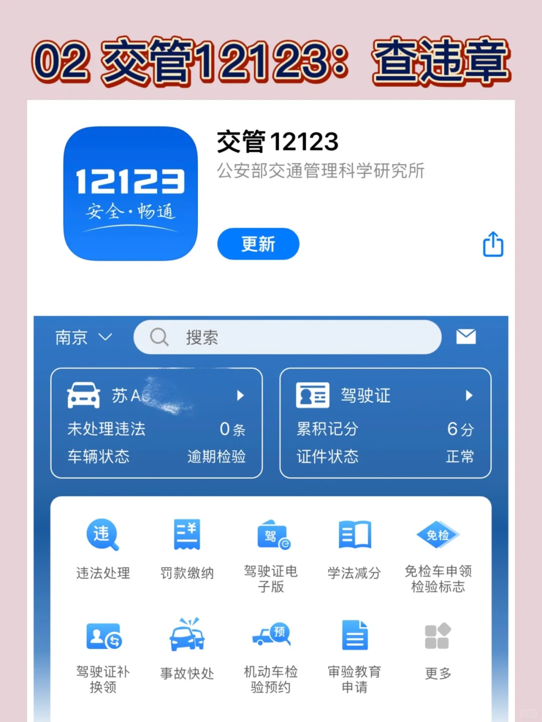 新手女司机🚗必备的几个实用app
