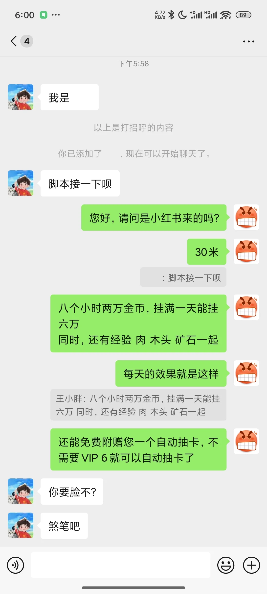 气死我了，气死我了