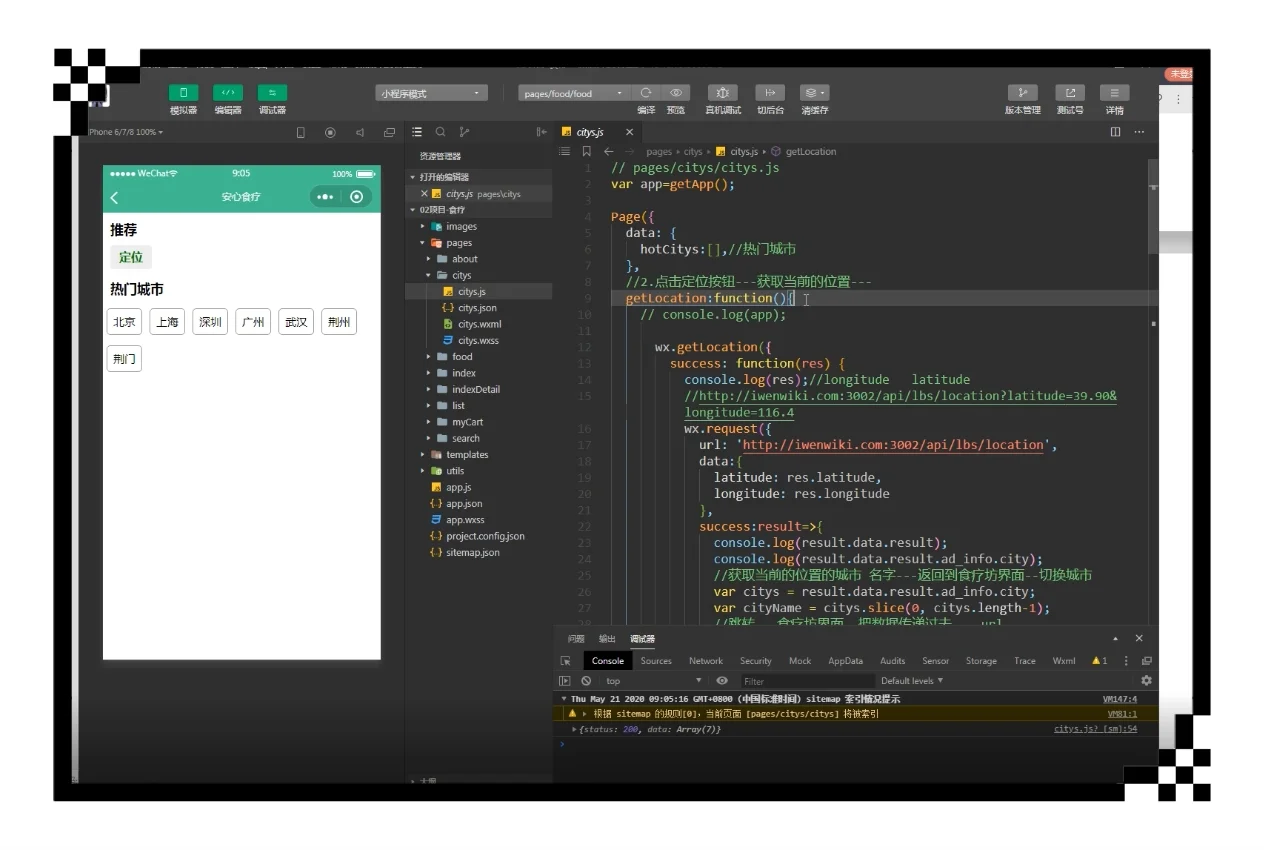 web前端10个练手项目附源码拿走不谢