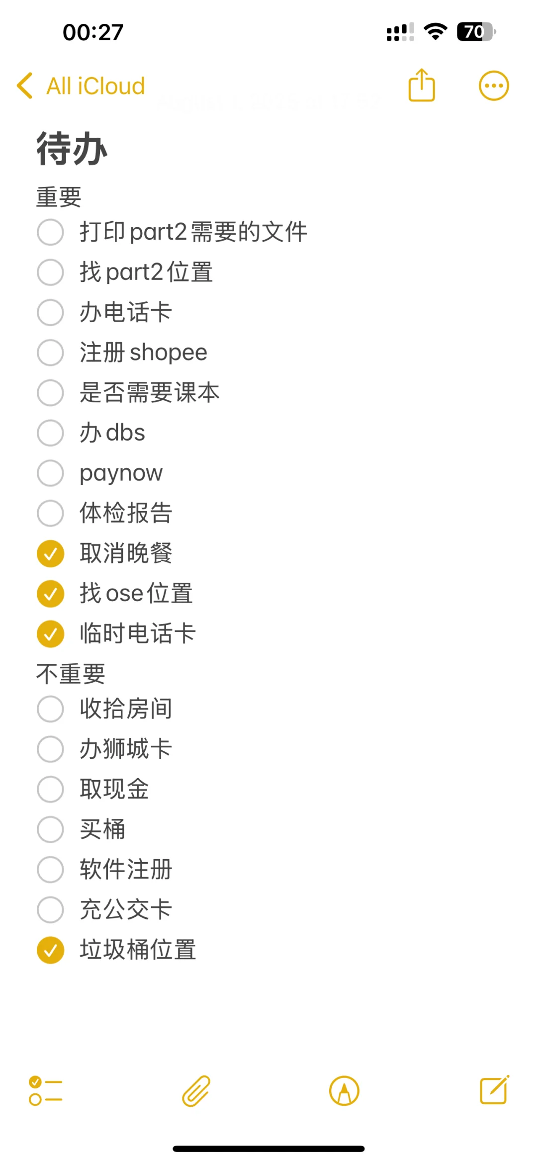 常用日程、专注、待办APP分享