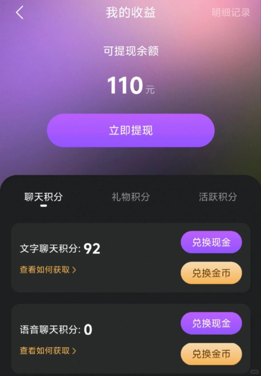 笑死我了这个语聊软件，又是简简单单一小时