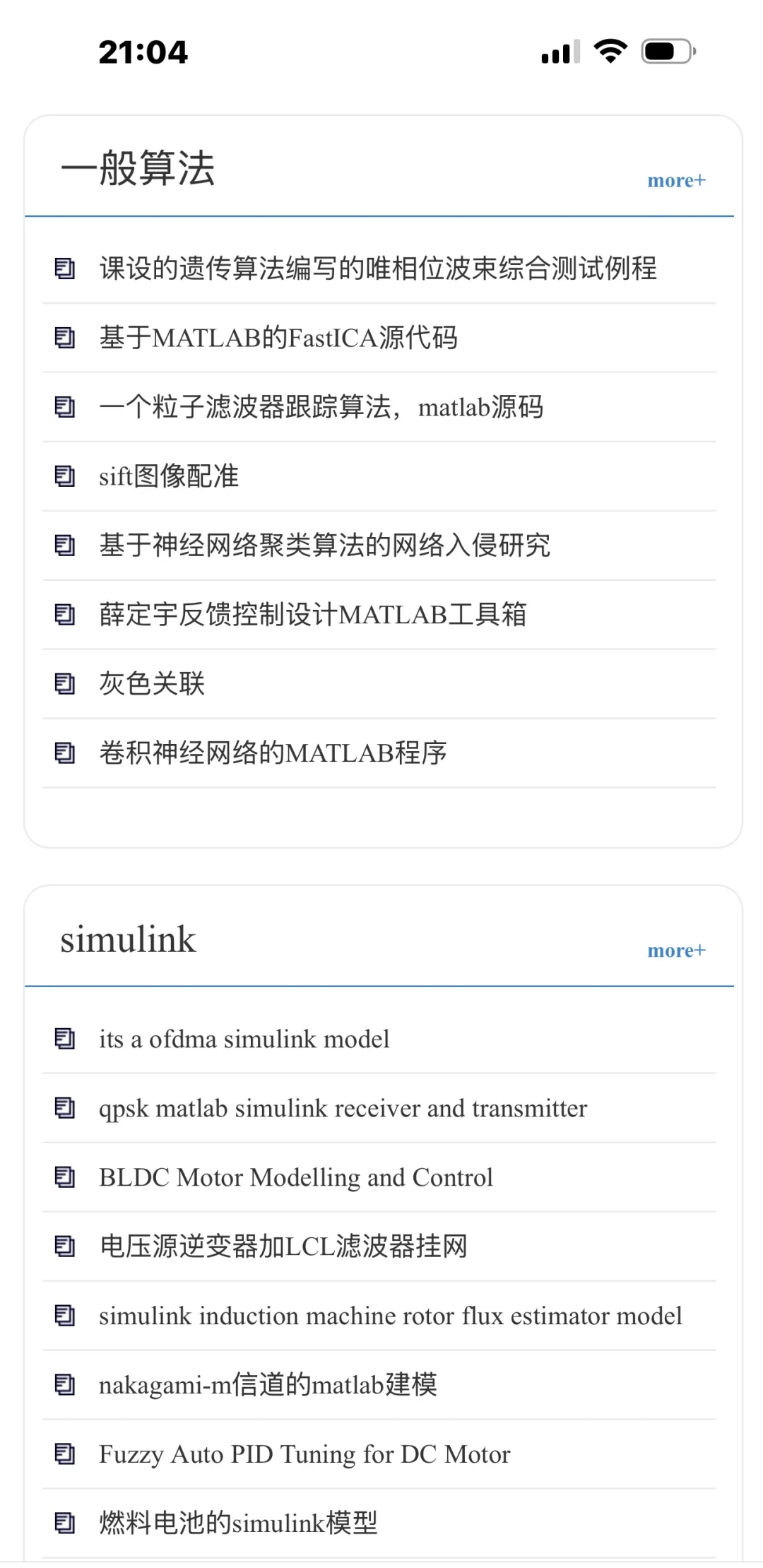 发明Matlab源码网的天才真是个人！