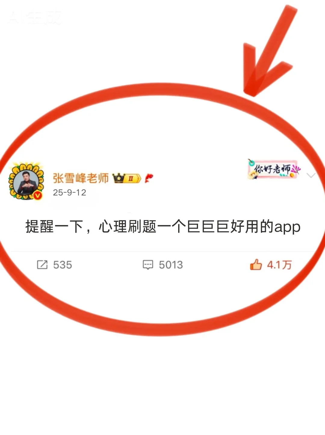 心理咨询师，为什么现在才发现这个网止😭