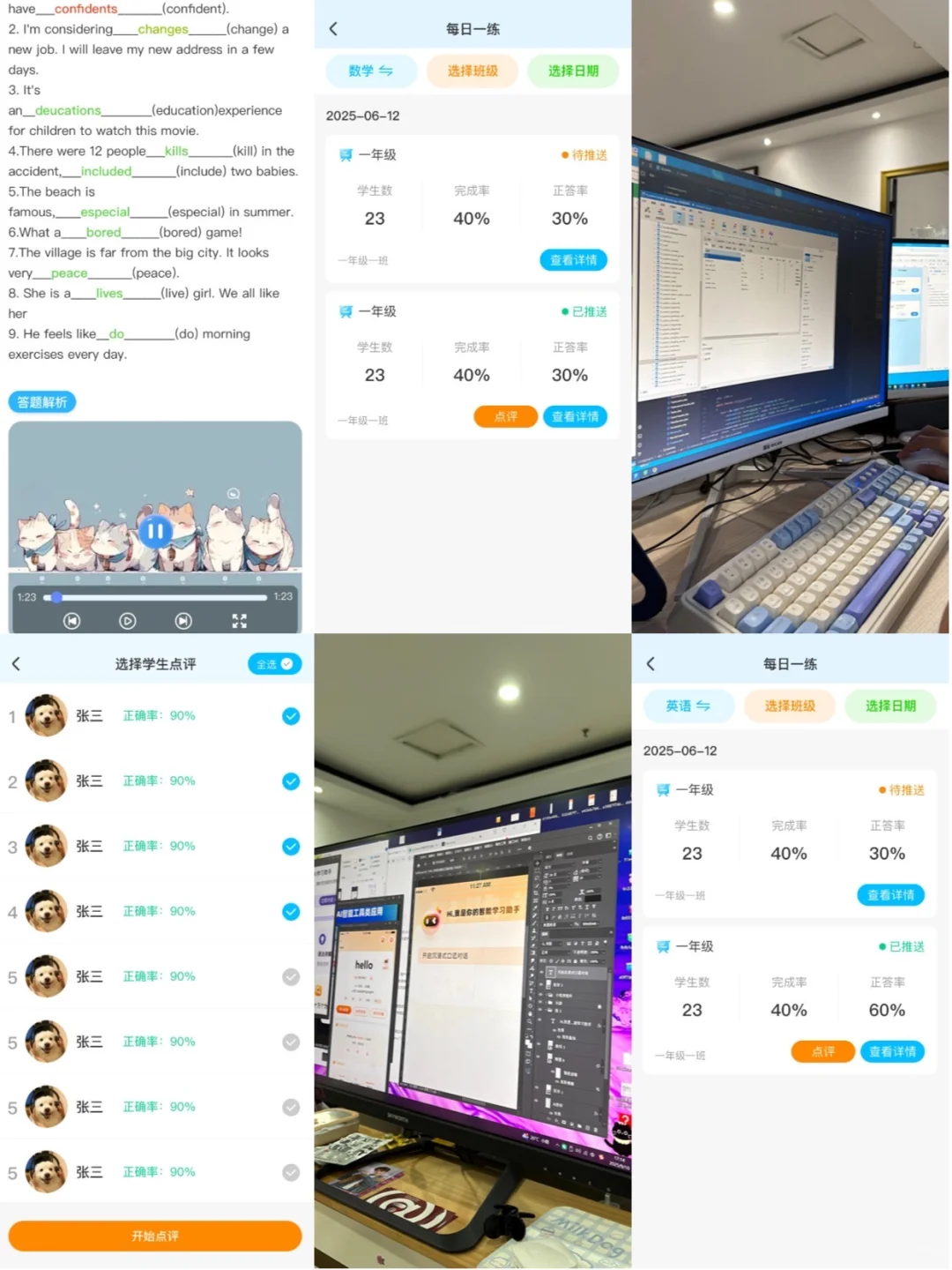 班级管理系统开发英语app源码速记提分软件