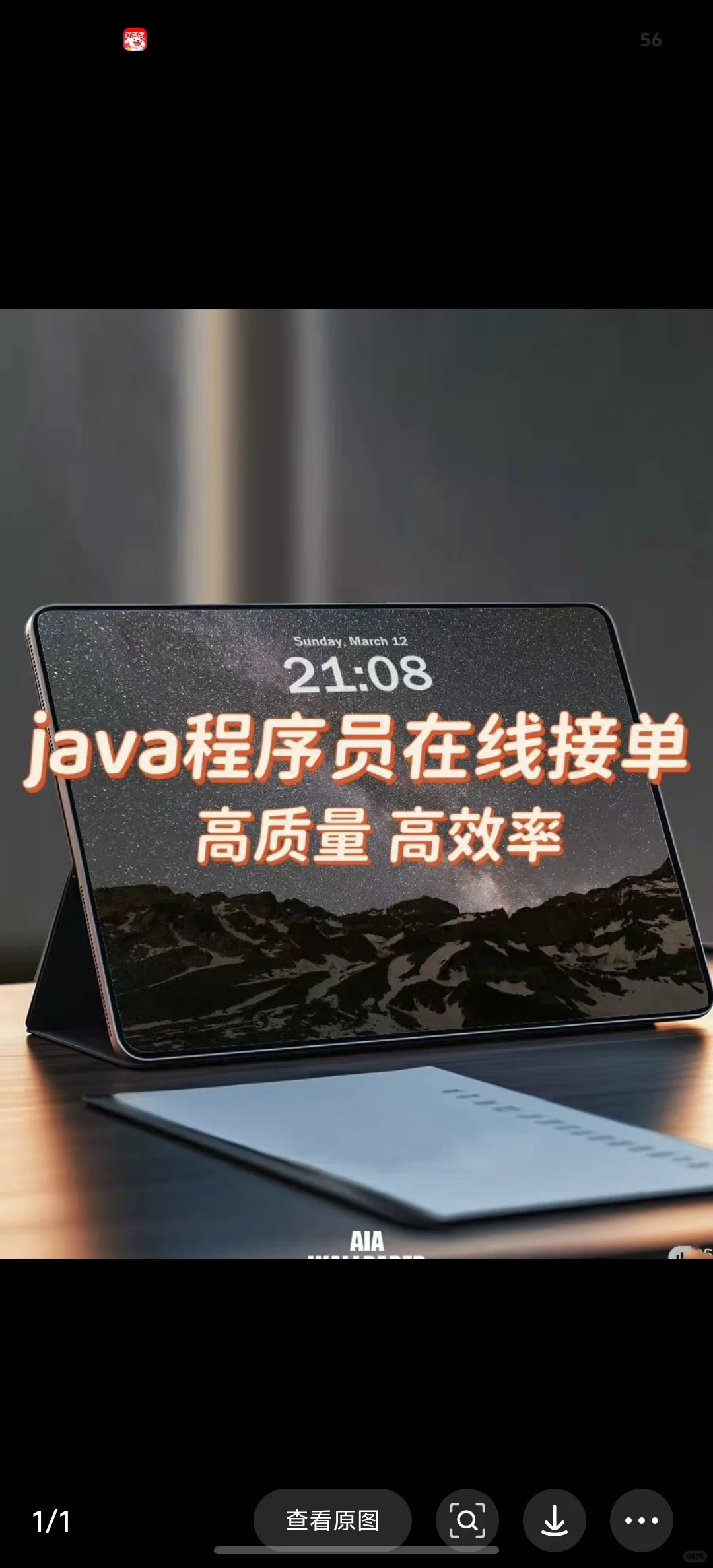 java 免费咨询了