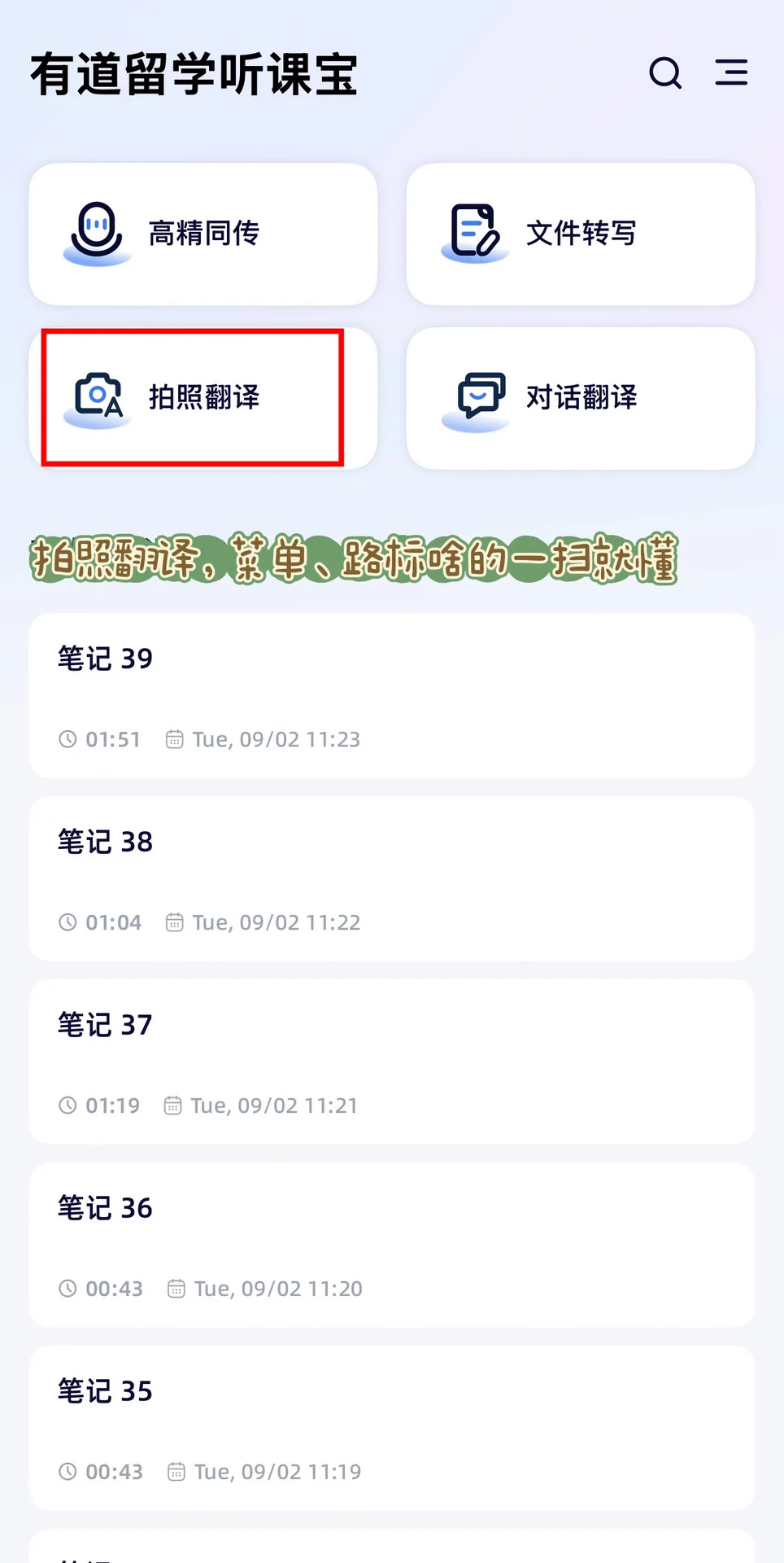 ✨英国旅行必备APP大揭秘✨