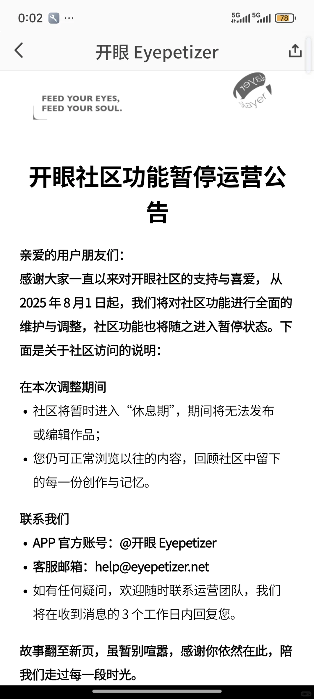 陨落了😢好可惜的App