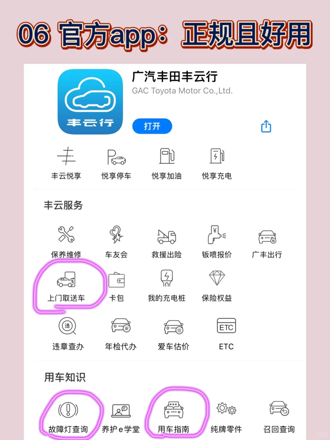 新手女司机🚗必备的几个实用app