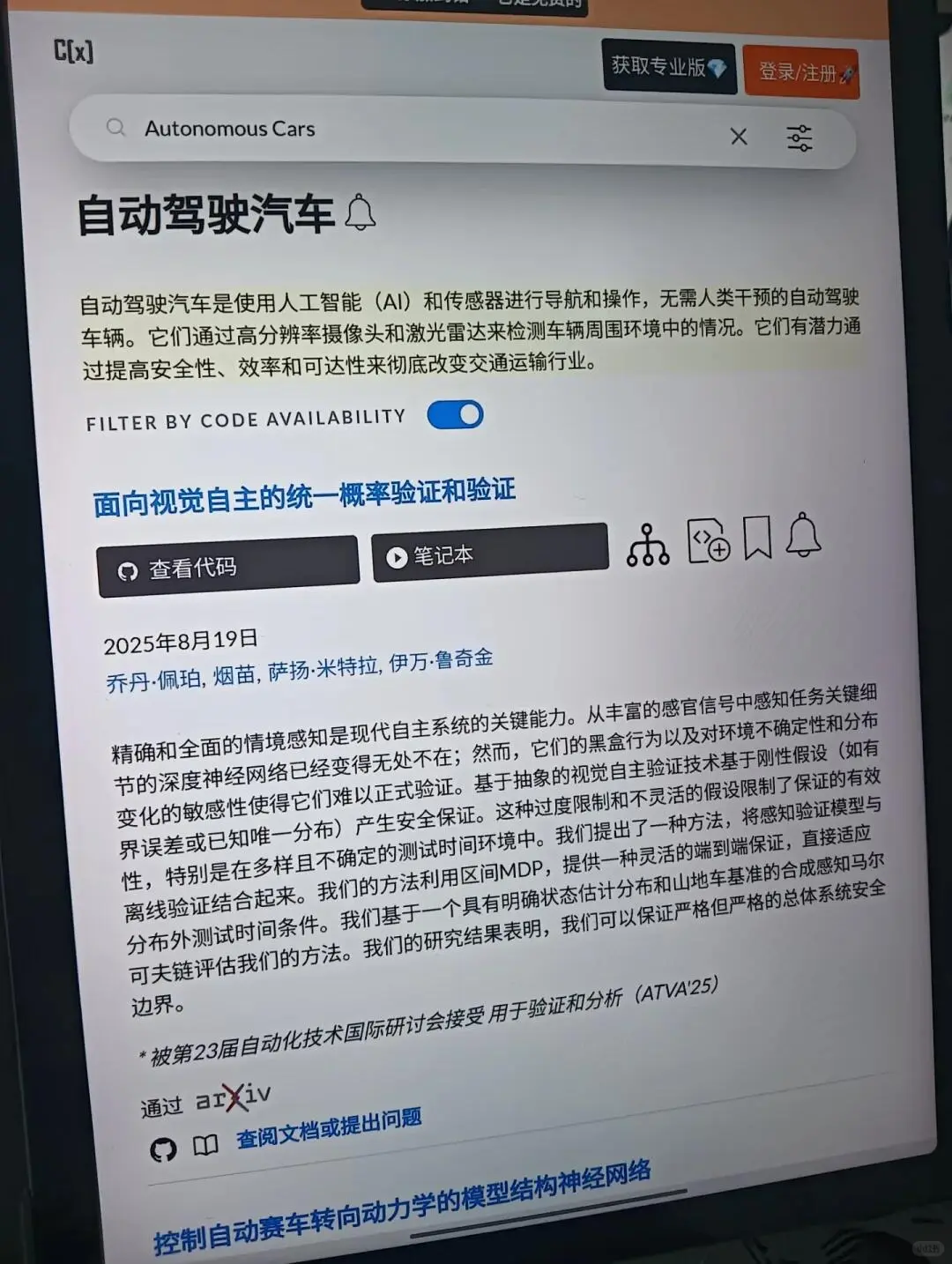 敲黑板!论文复现找不到源码的看过来了～