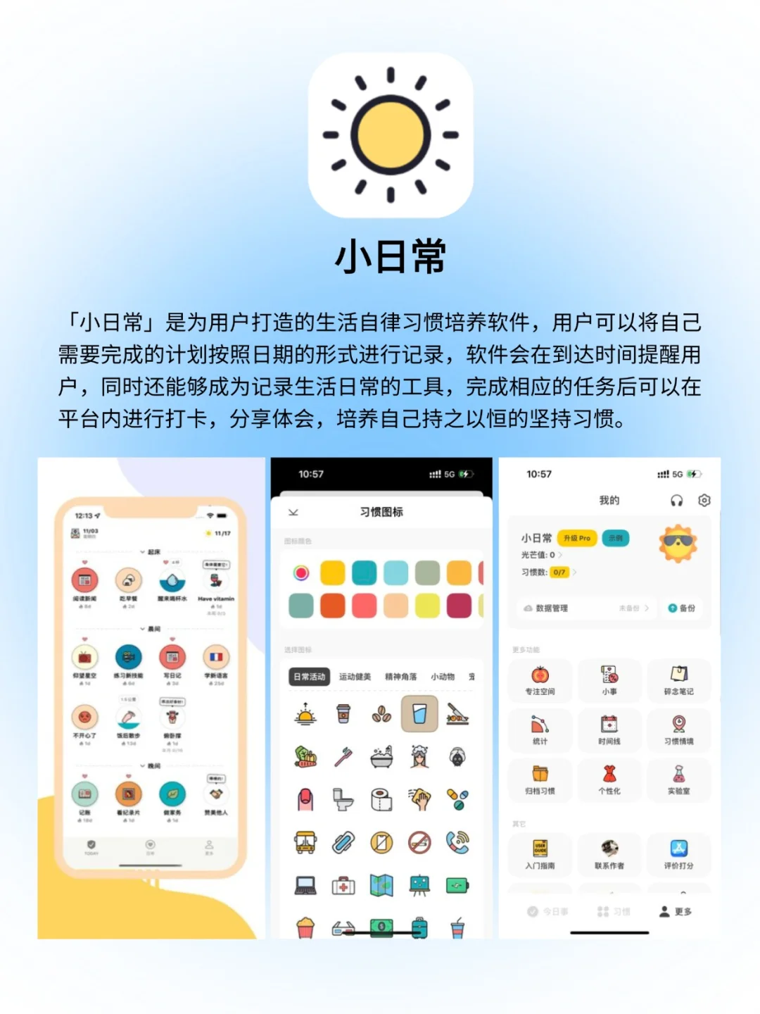后悔没有早点发现的小众app‼