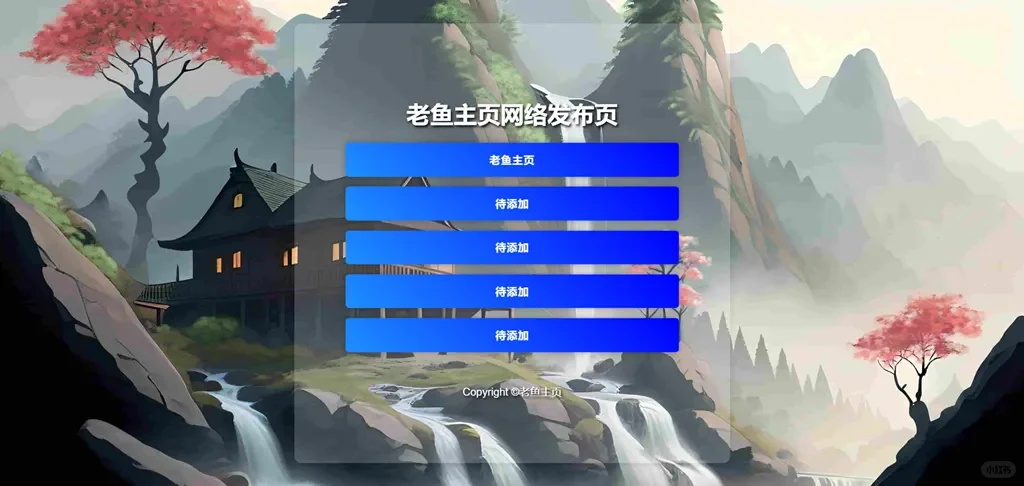 html毛玻璃导航源码个人引导页源码