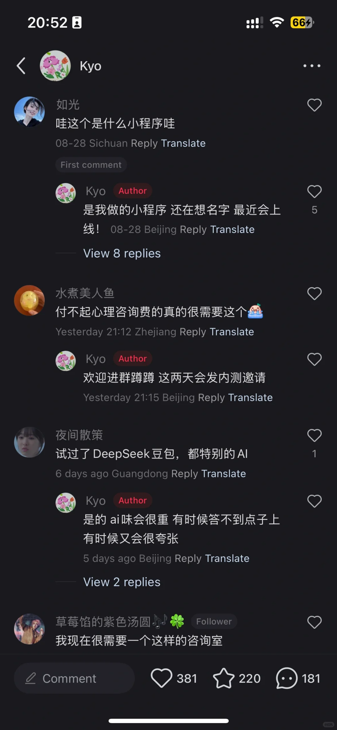我做的心理咨询app开始内测啦！