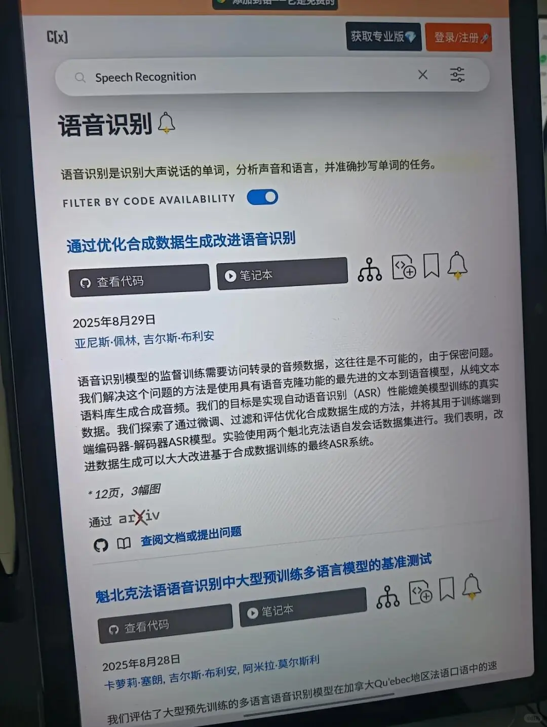 敲黑板!论文复现找不到源码的看过来了～