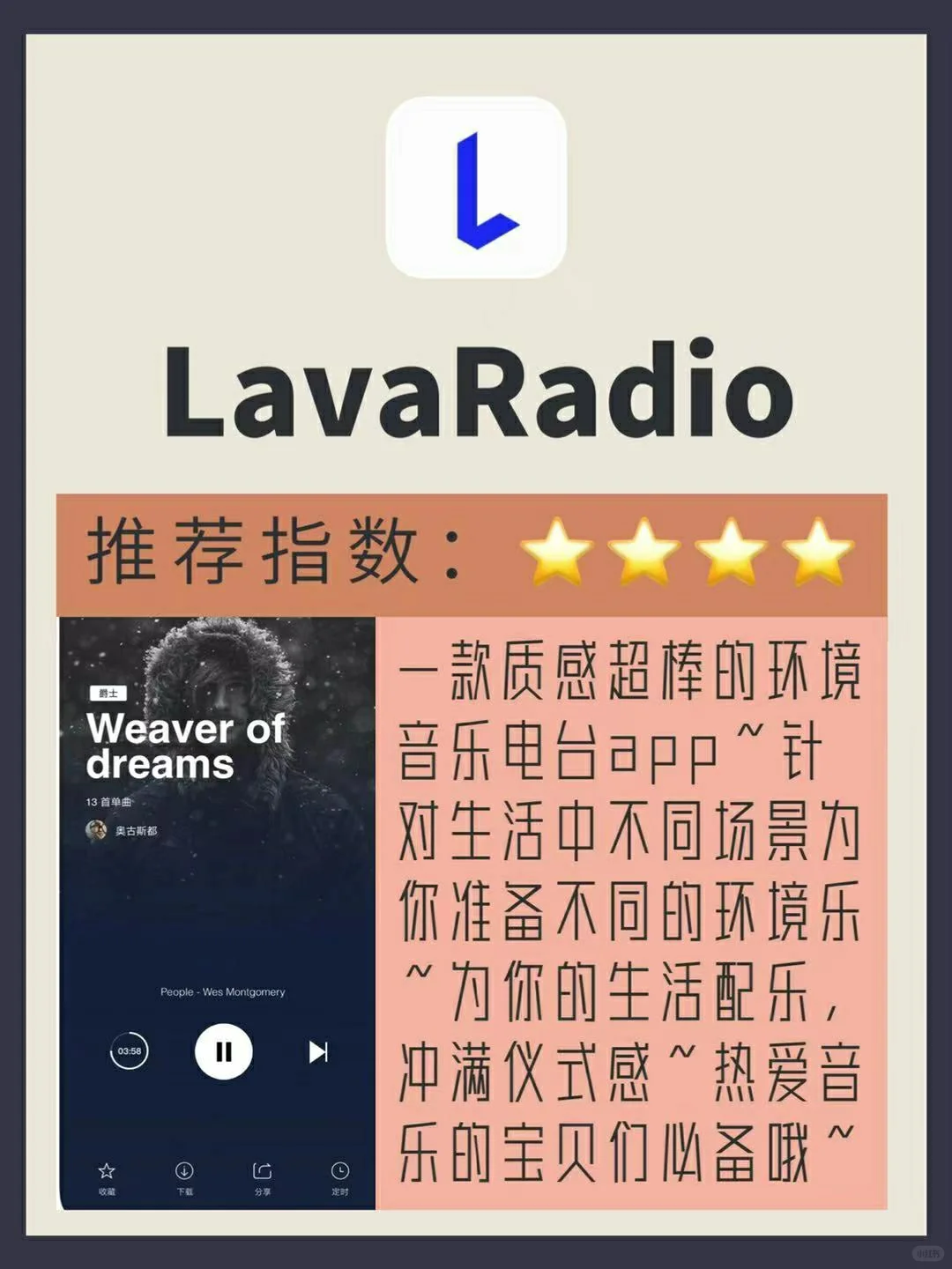 ✨舍不得卸载的app✨