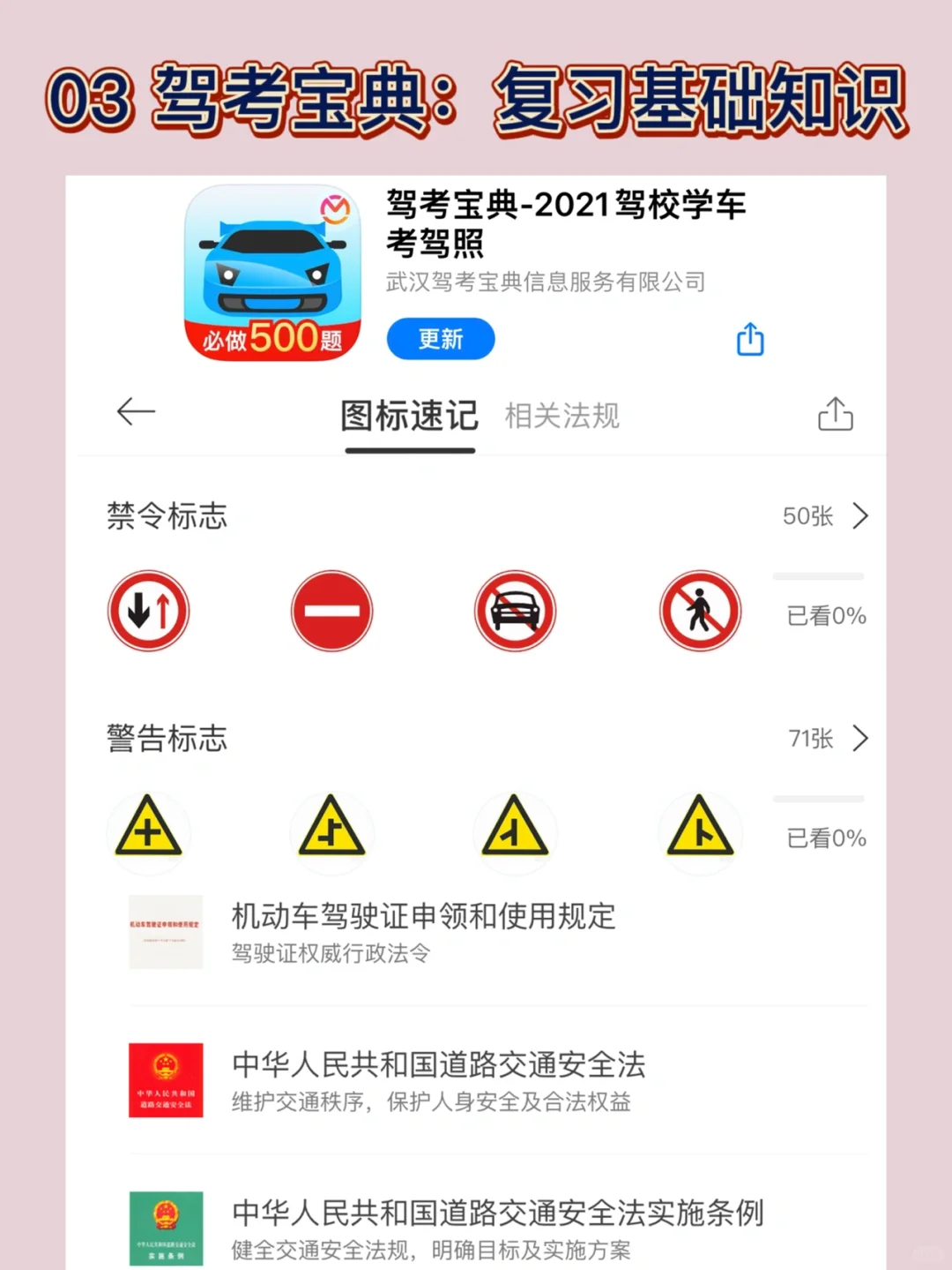 新手女司机🚗必备的几个实用app