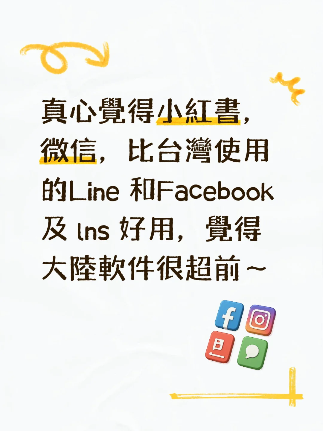 太喜歡小紅書了，什麼都有，什麼都找的到