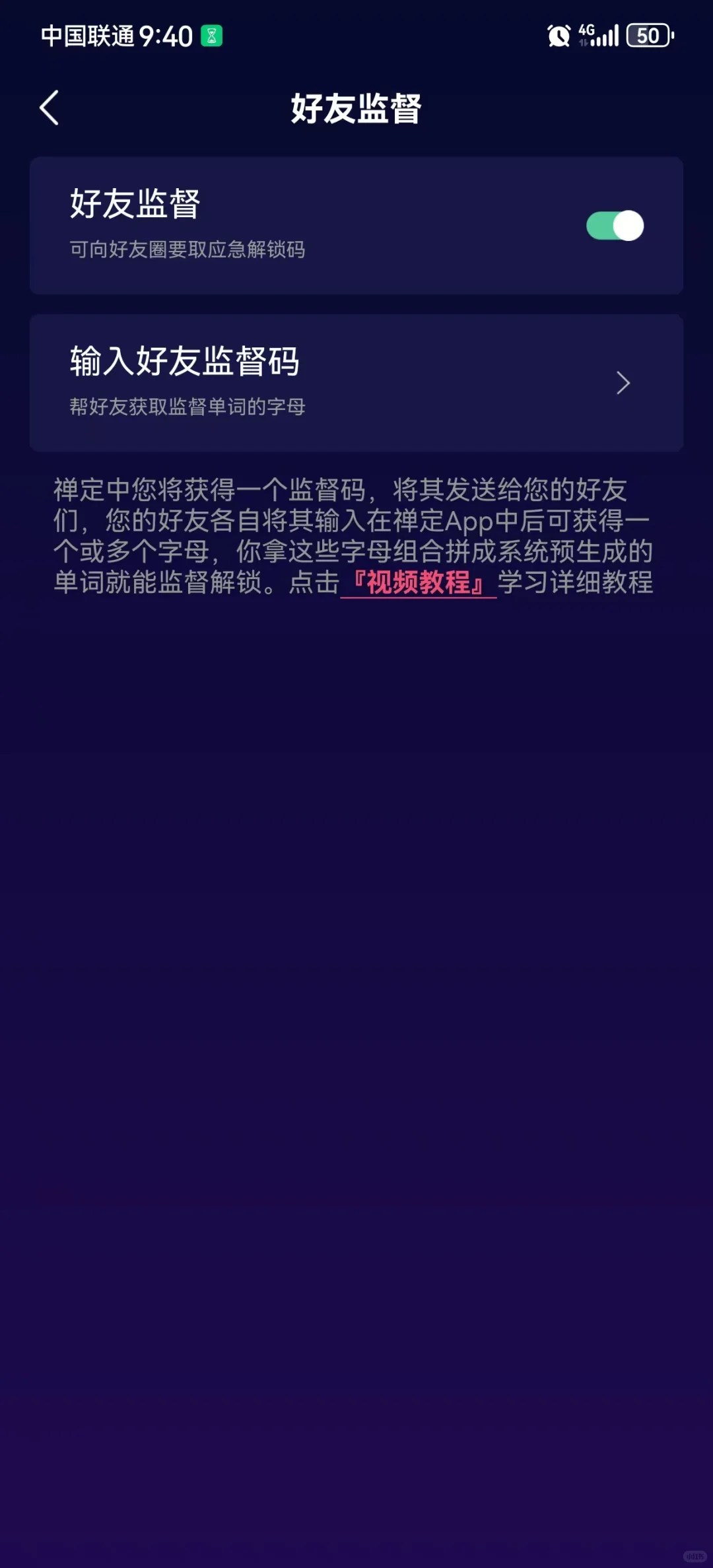 戒掉手机只需要这一个APP💯