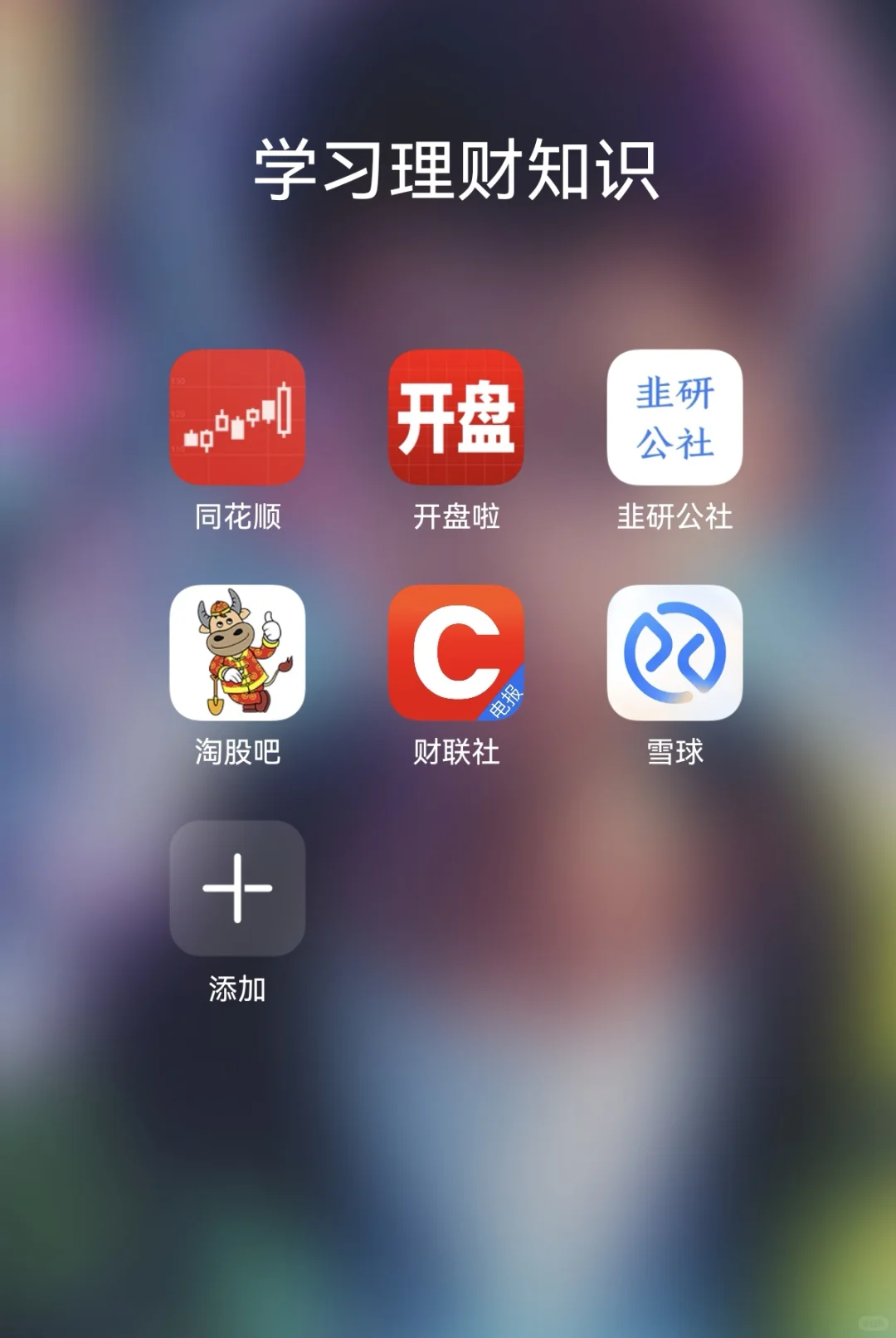 63个自我提升的app，零成本自学