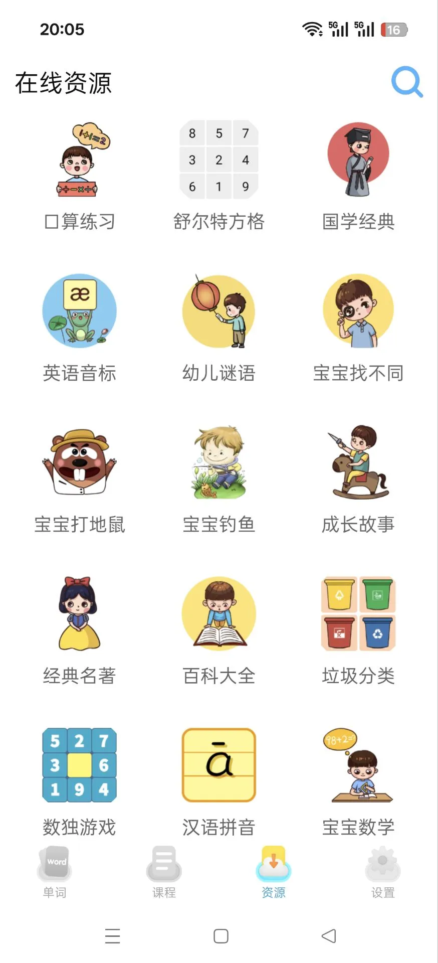 😰😰为啥娃一年级了才发现这个。😤。