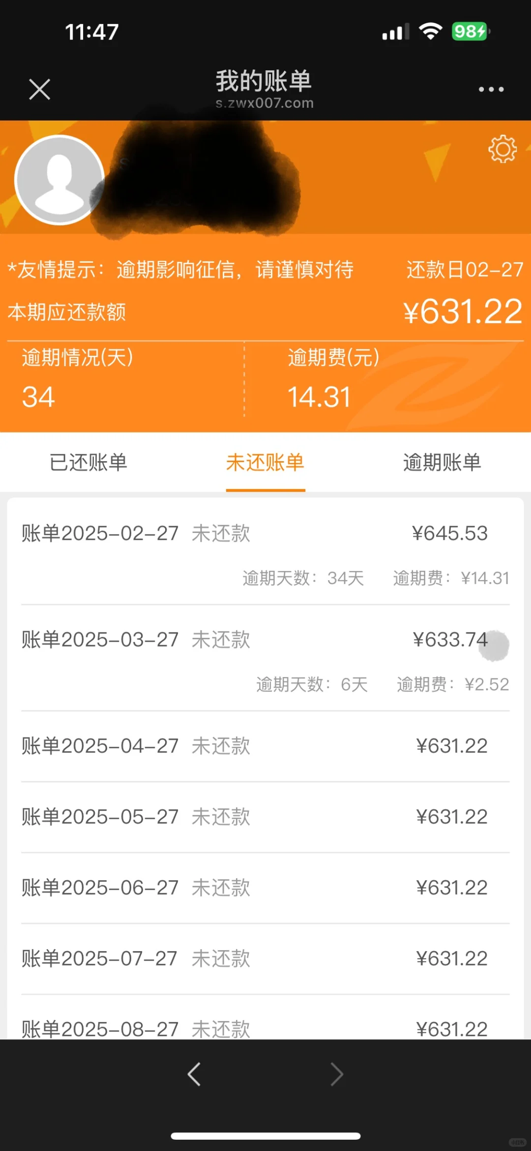 被机构骗了，取消不了学费分期的订单