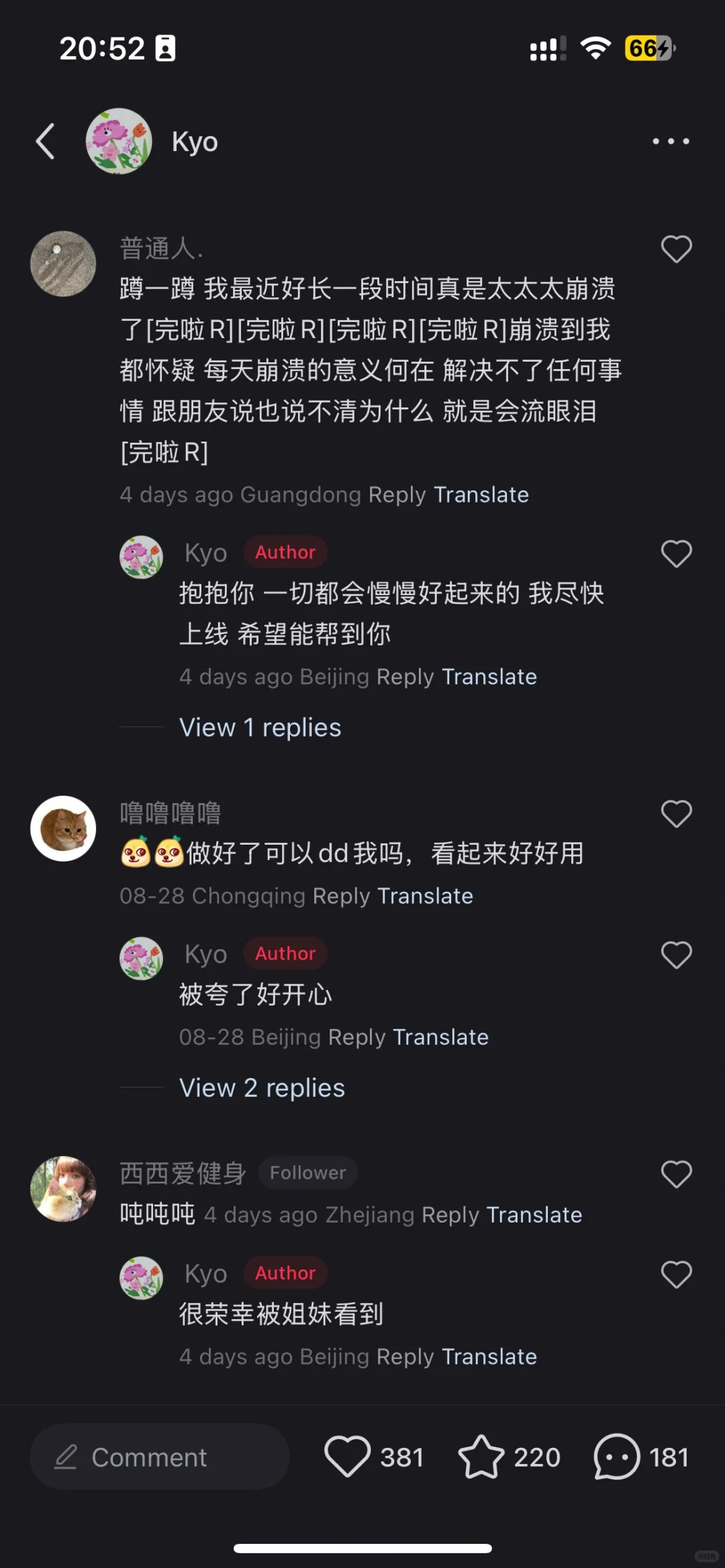 我做的心理咨询app开始内测啦！