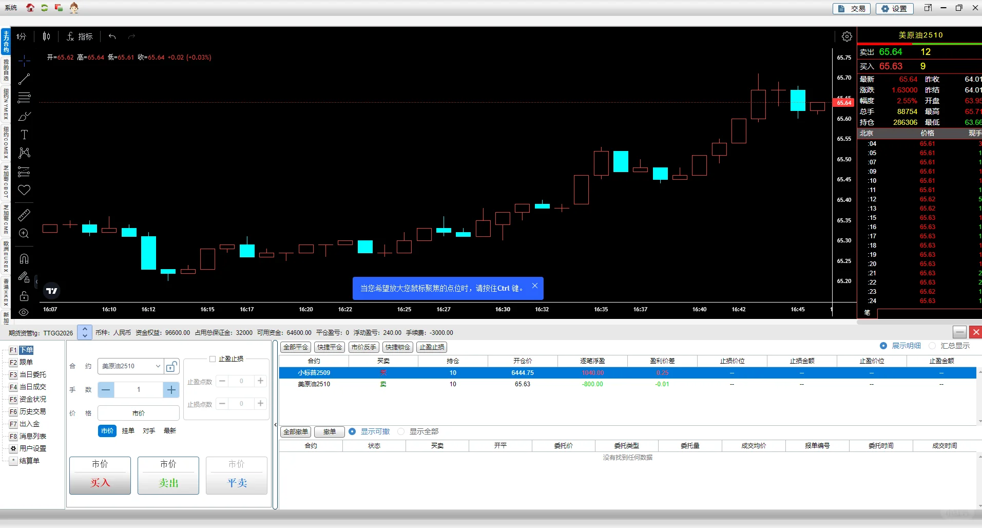 期货资管分仓系统 搭建源码