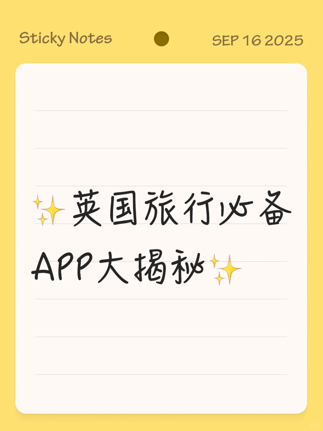 ✨英国旅行必备APP大揭秘✨