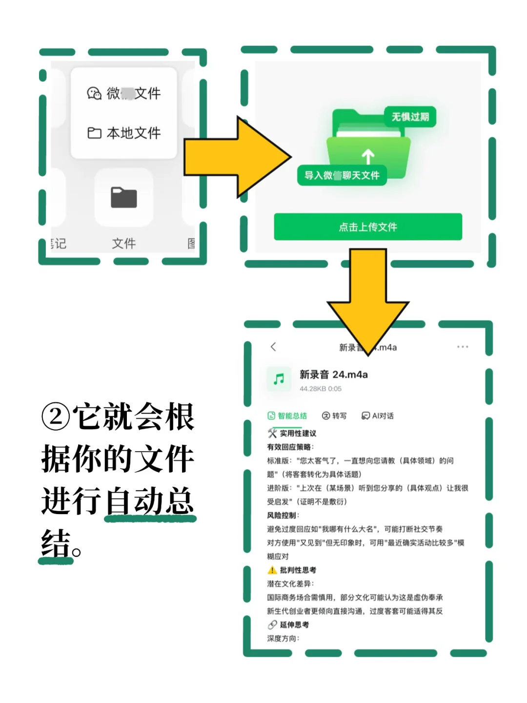 大家都用什么app做会议纪要啊？🙏