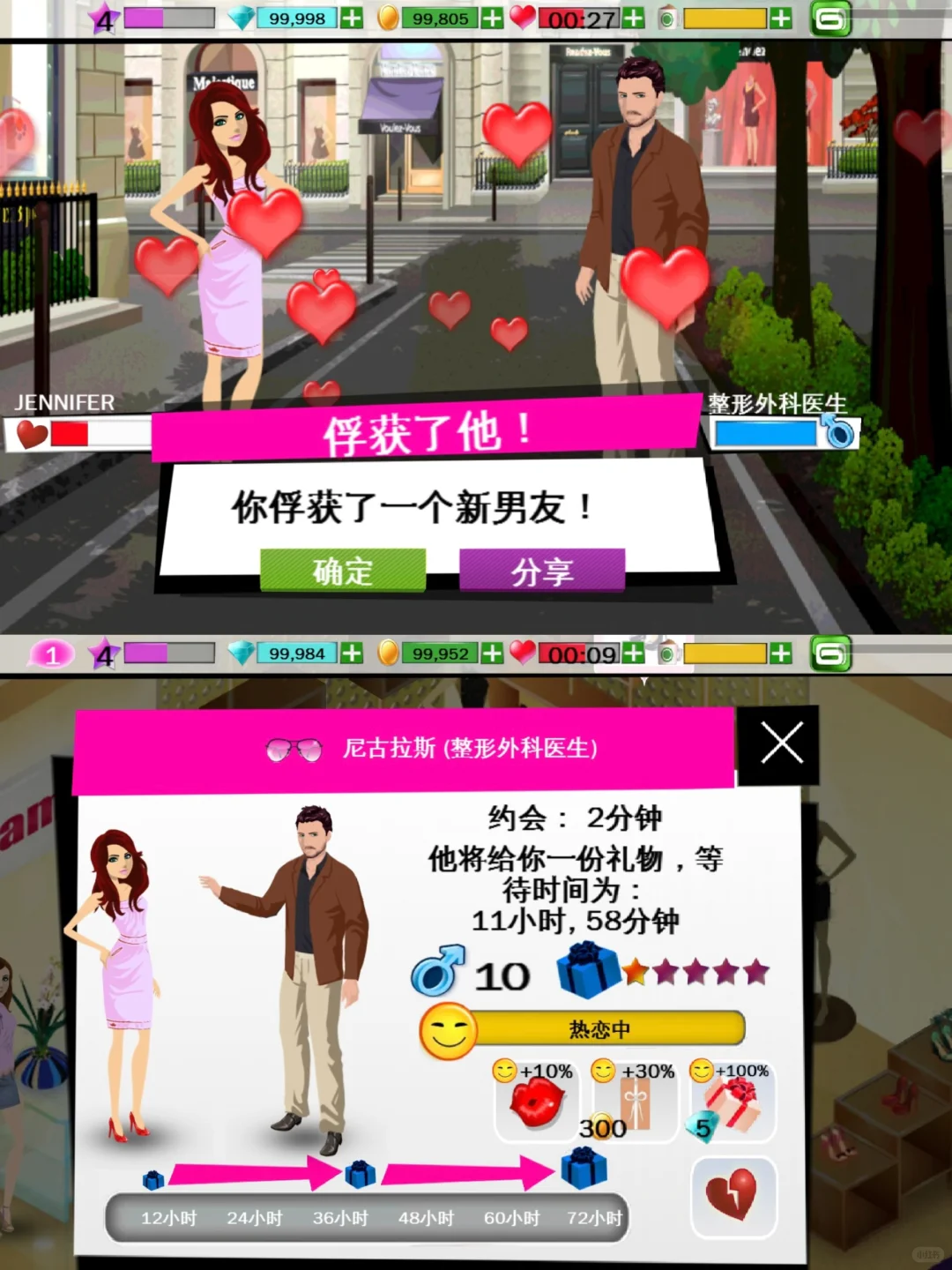 手把手教你如何玩时尚达人换装游戏！