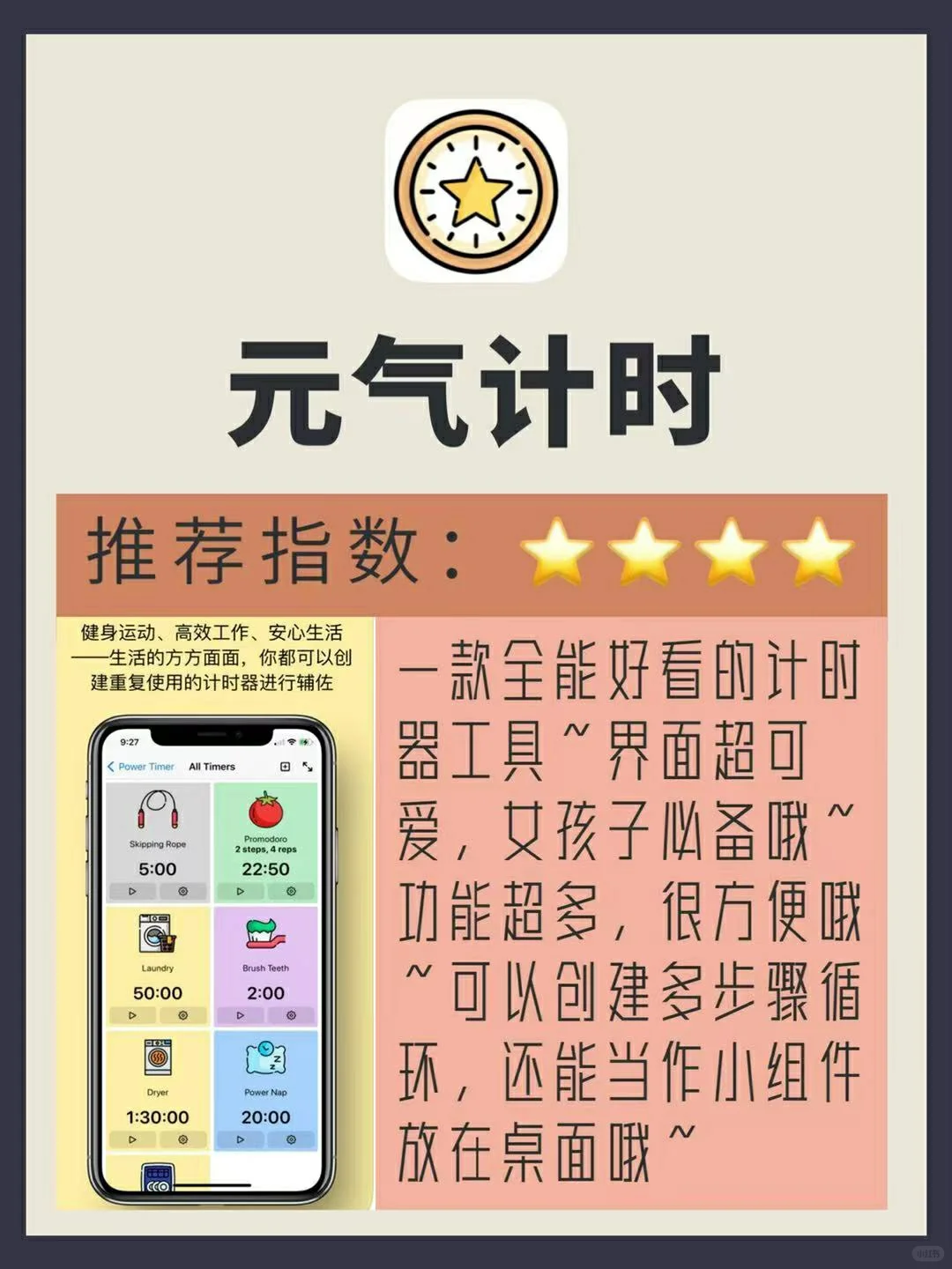 ✨舍不得卸载的app✨